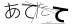 CAPTCHA
